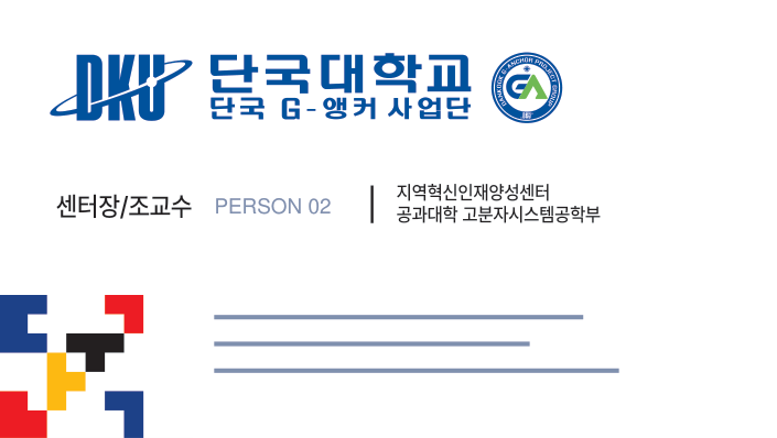 제작 02 실제 앞면, 개인정보 가림