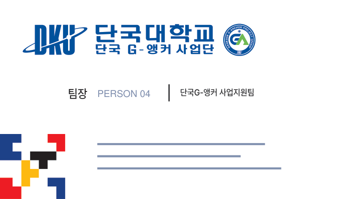 제작 04 실제 앞면, 개인정보 가림
