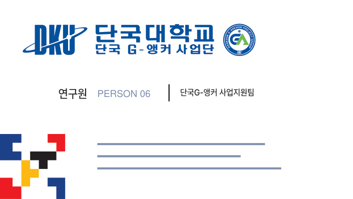 제작 06 실제 앞면, 개인정보 가림