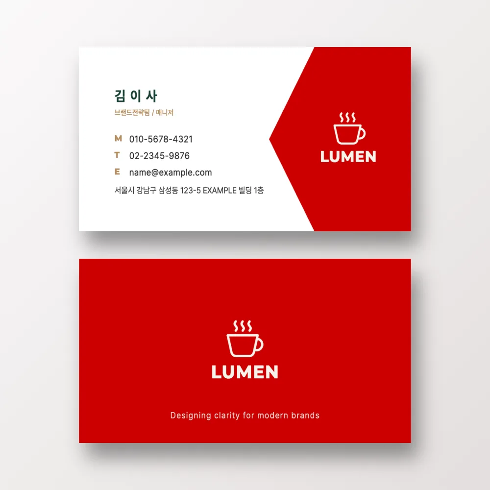 원본 LUMEN 명함 이미지, 흰색과 빨간색 명함 양면